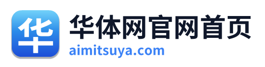 华体网官网首页